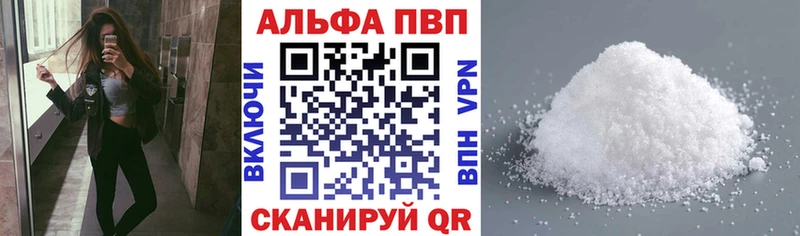 кракен вход  Волчанск  Alpha PVP мука 