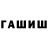 ГАШ 40% ТГК Zerde Baimbetova