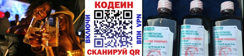 Кодеиновый сироп Lean Purple Drank  Волчанск 