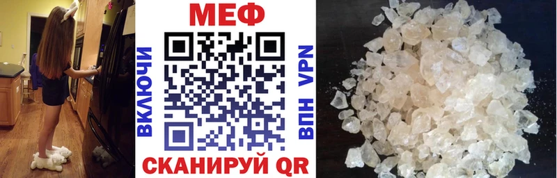 Меф mephedrone  дарнет шоп  Волчанск 